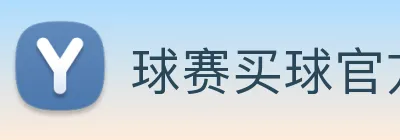 球赛买球官方网站 logo